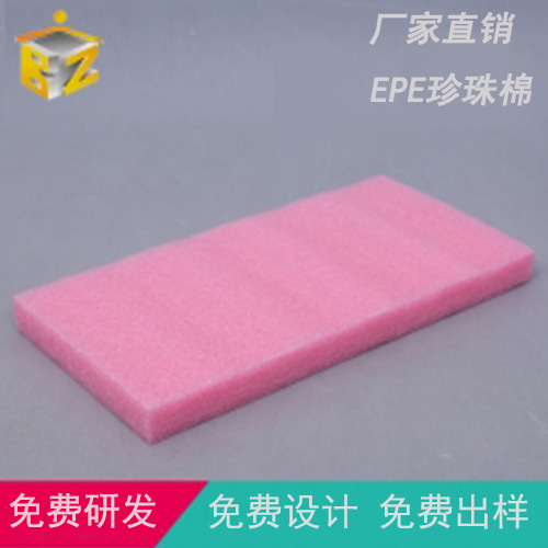 家具珍珠棉護(hù)角定制