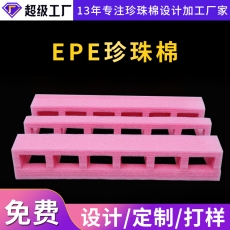 張家港EPE珍珠棉定制