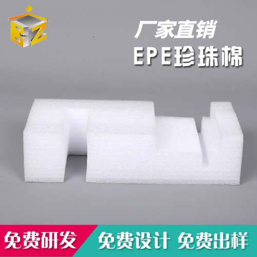 EPE珍珠棉.jpg